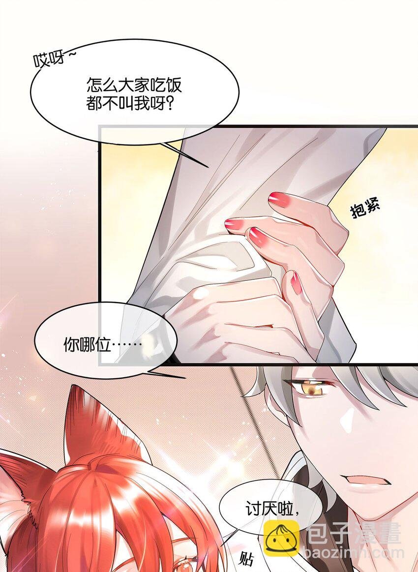 第05话 这神府是住不得了
