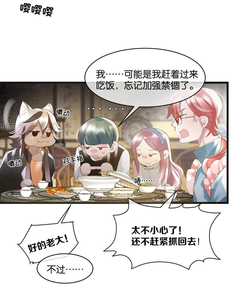 第05话 这神府是住不得了