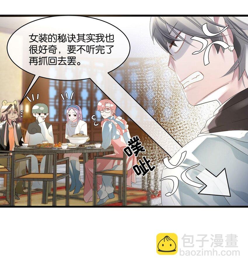 第05话 这神府是住不得了