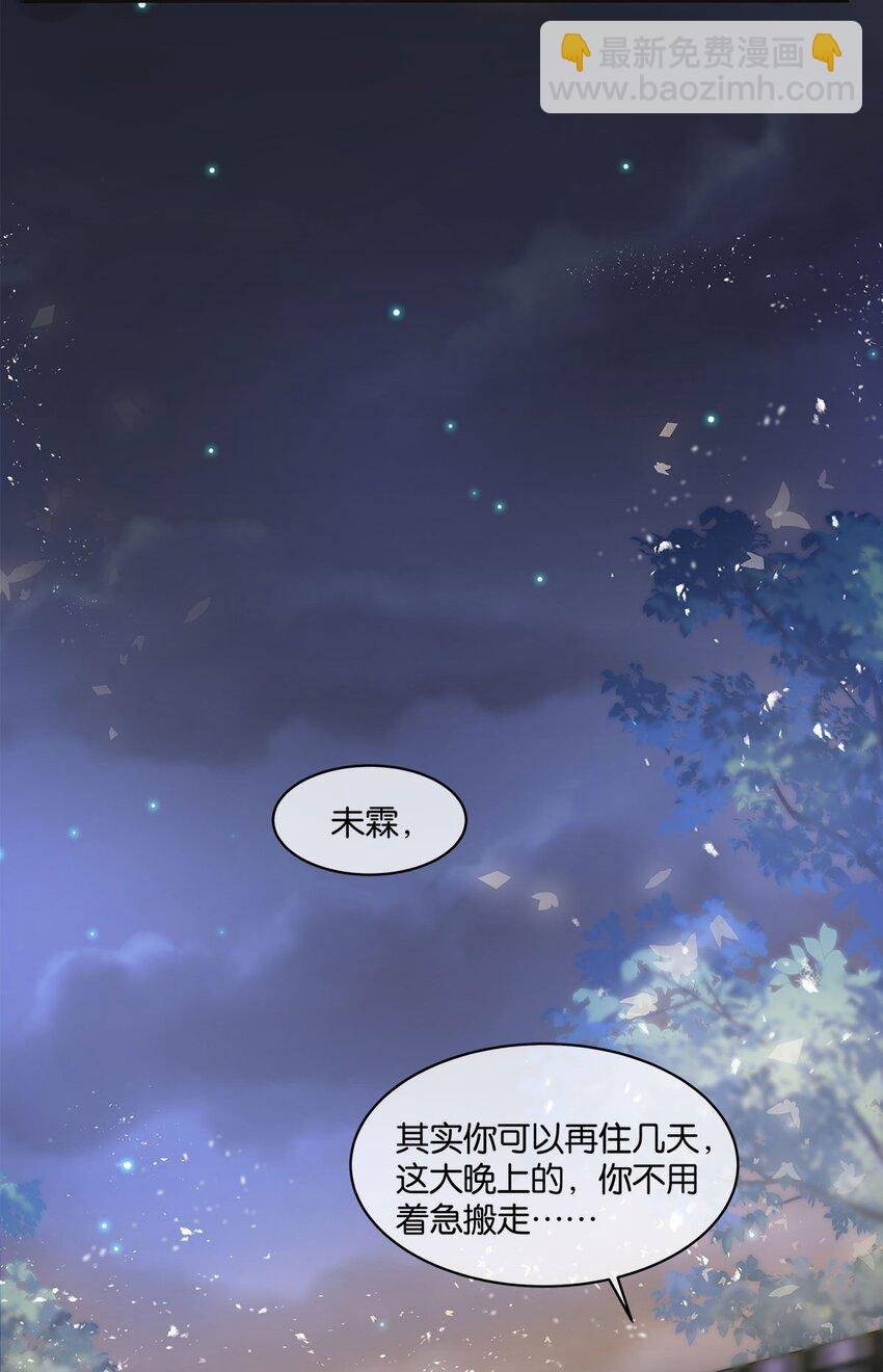 第05话 这神府是住不得了