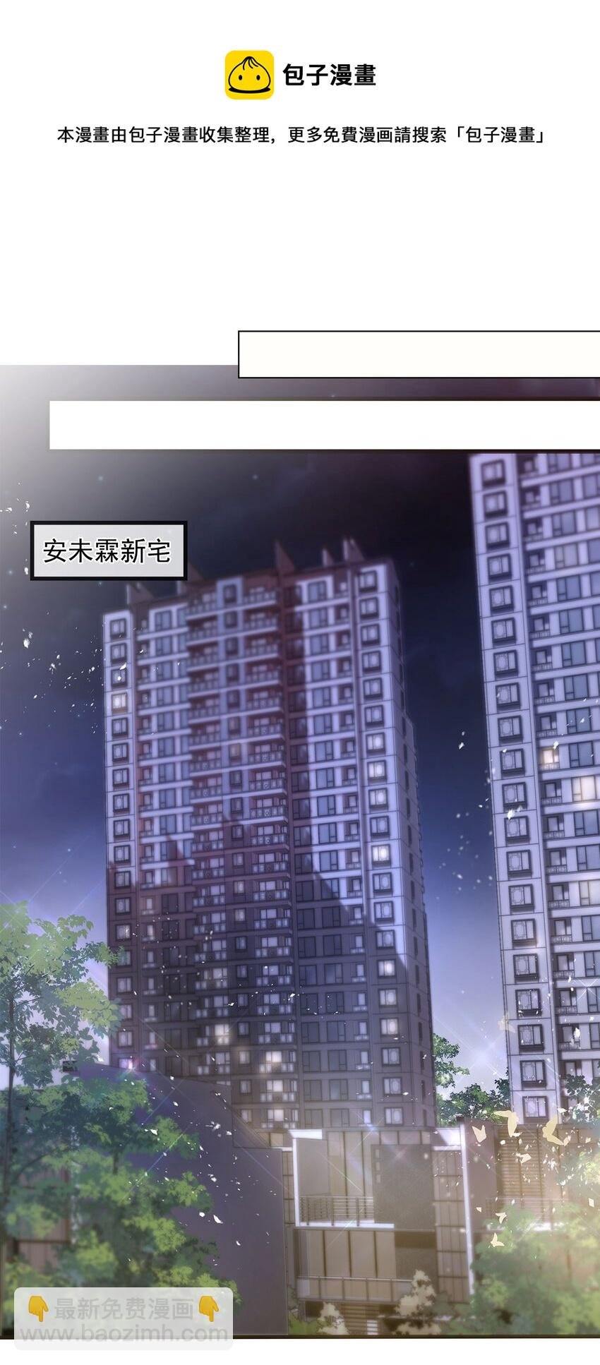 第05话 这神府是住不得了
