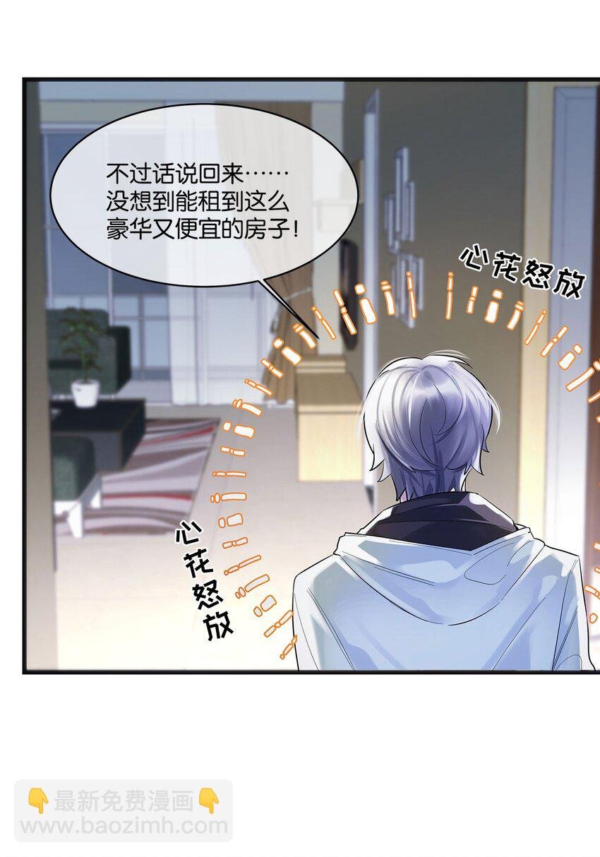 第05话 这神府是住不得了