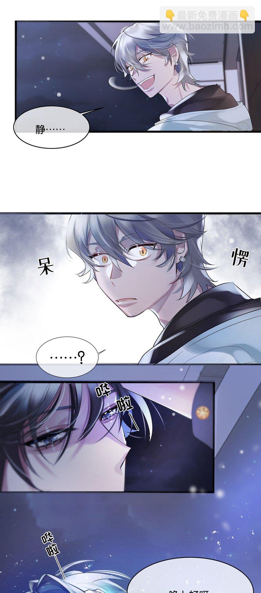 第05话 这神府是住不得了