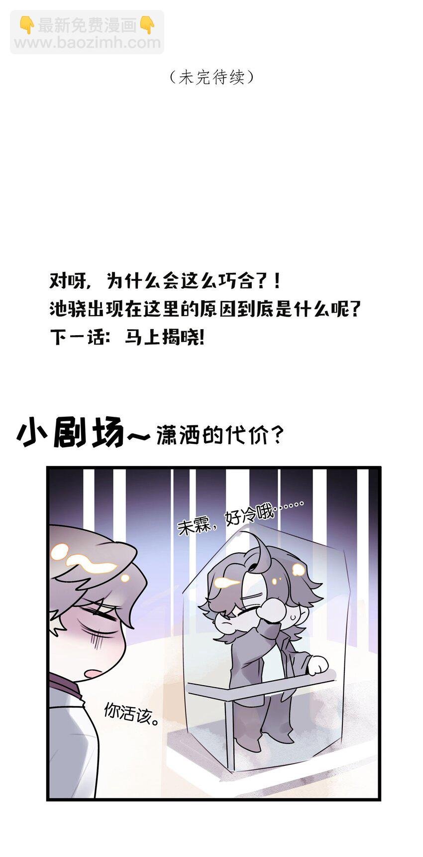 第05话 这神府是住不得了
