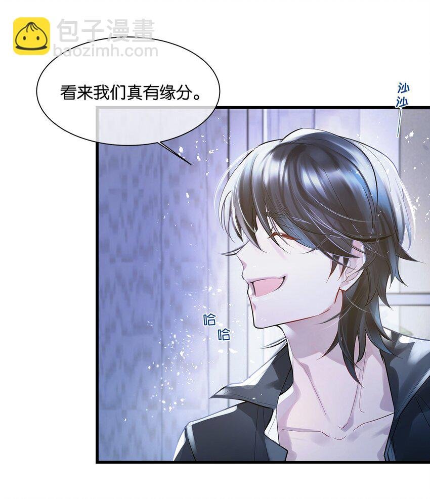 第06话 你竟然要杀我？
