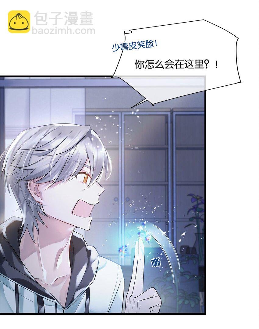 第06话 你竟然要杀我？