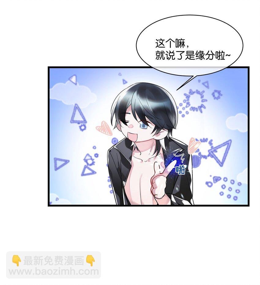第06话 你竟然要杀我？