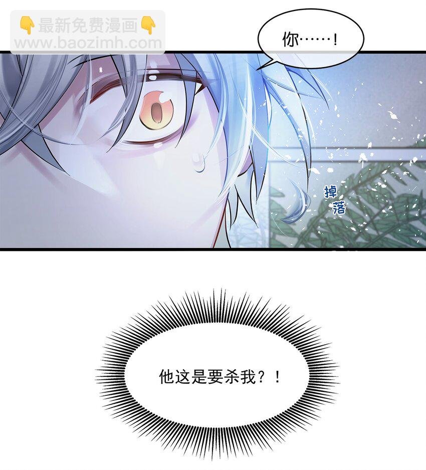 第06话 你竟然要杀我？
