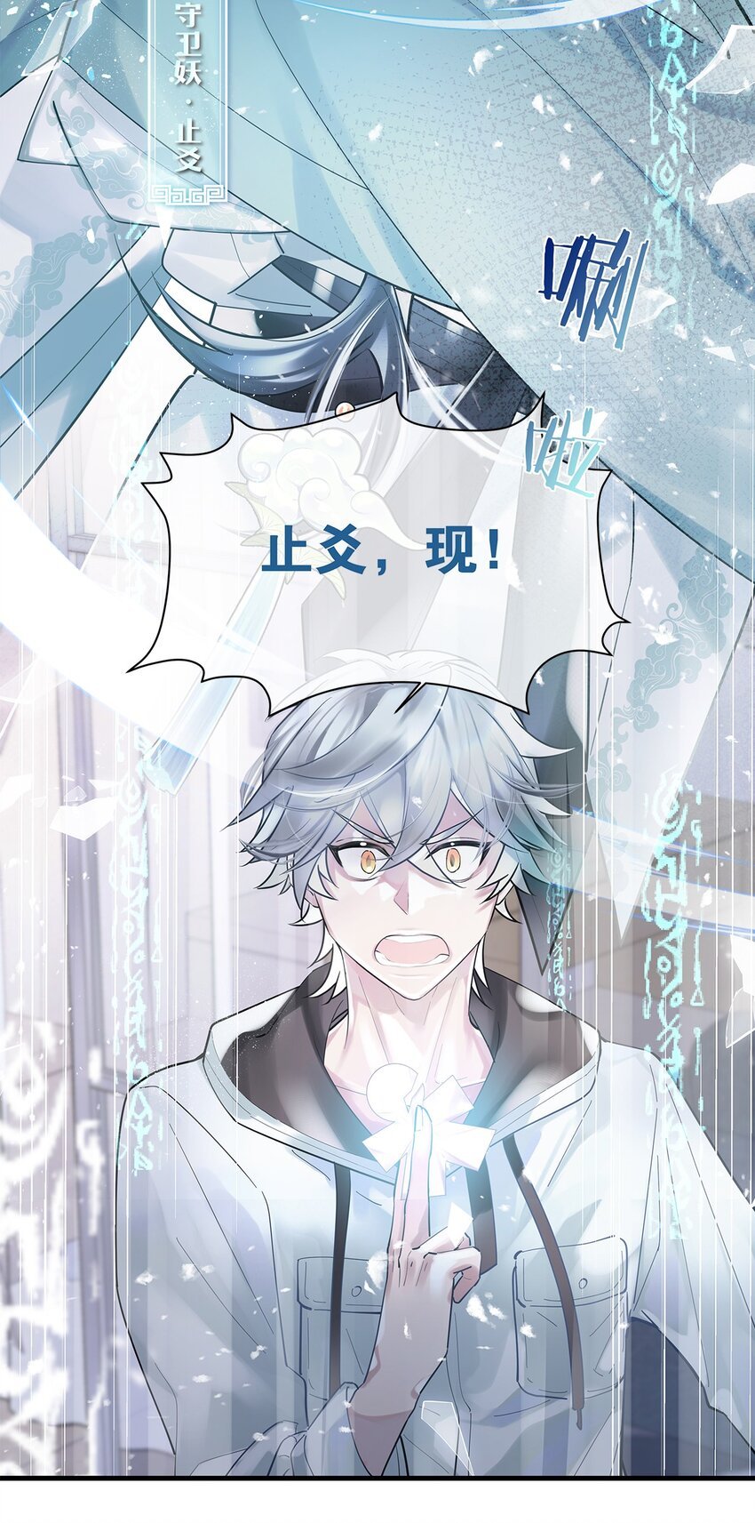 第06话 你竟然要杀我？