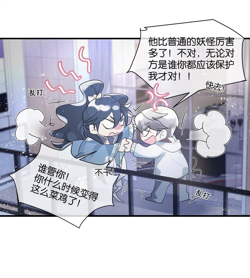 第06话 你竟然要杀我？