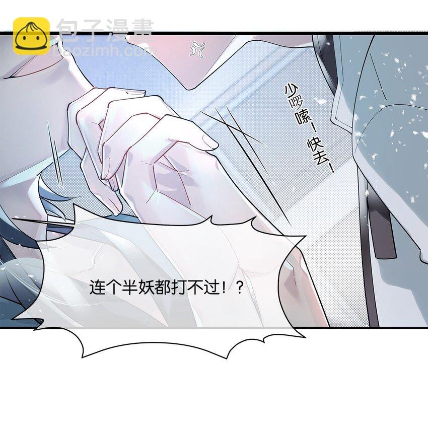 第06话 你竟然要杀我？