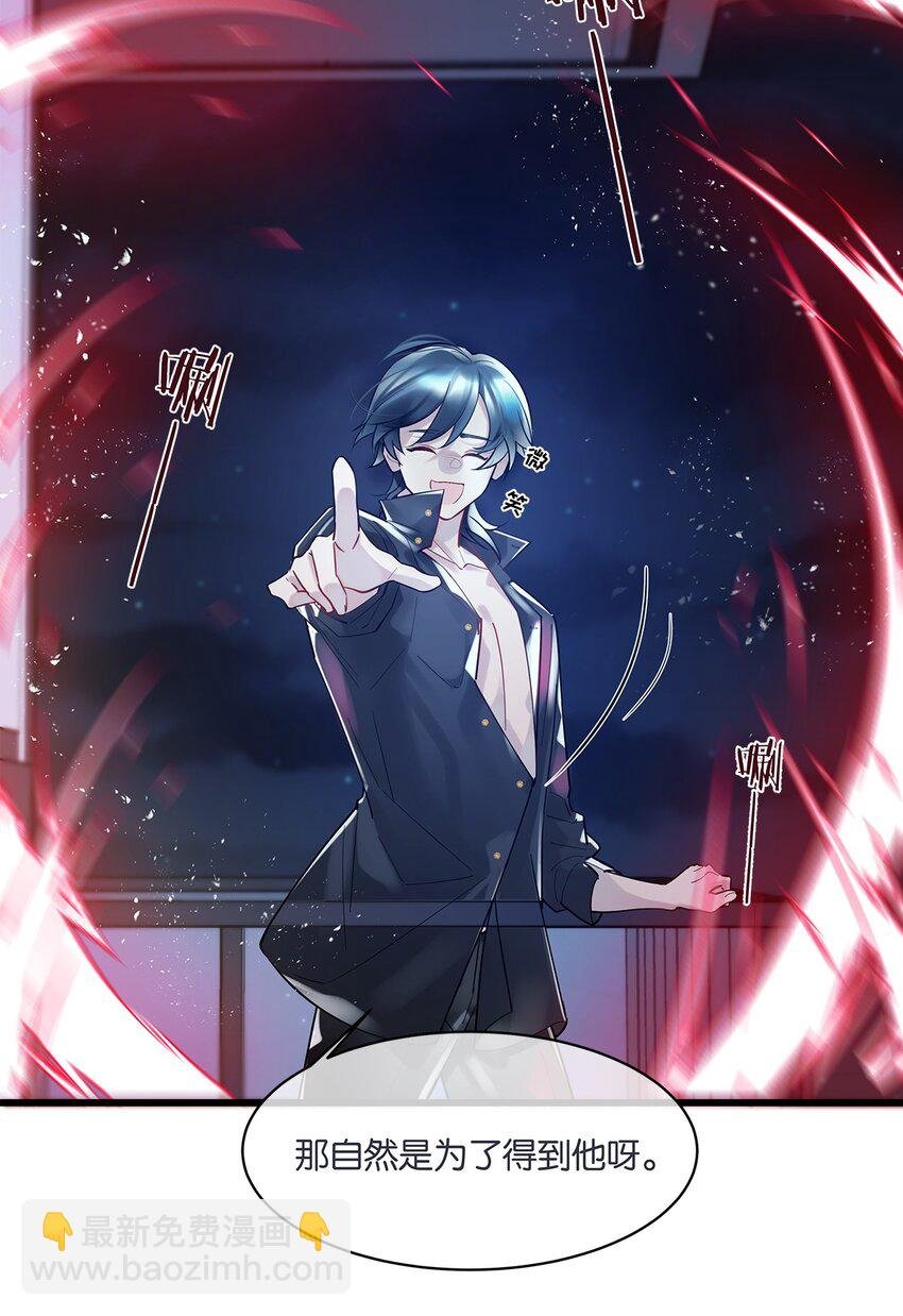 第06话 你竟然要杀我？