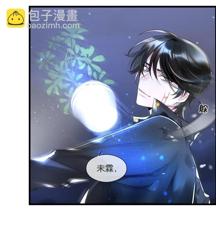 第06话 你竟然要杀我？