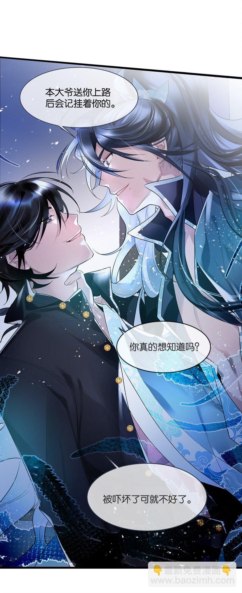 第07话 白眼狼
