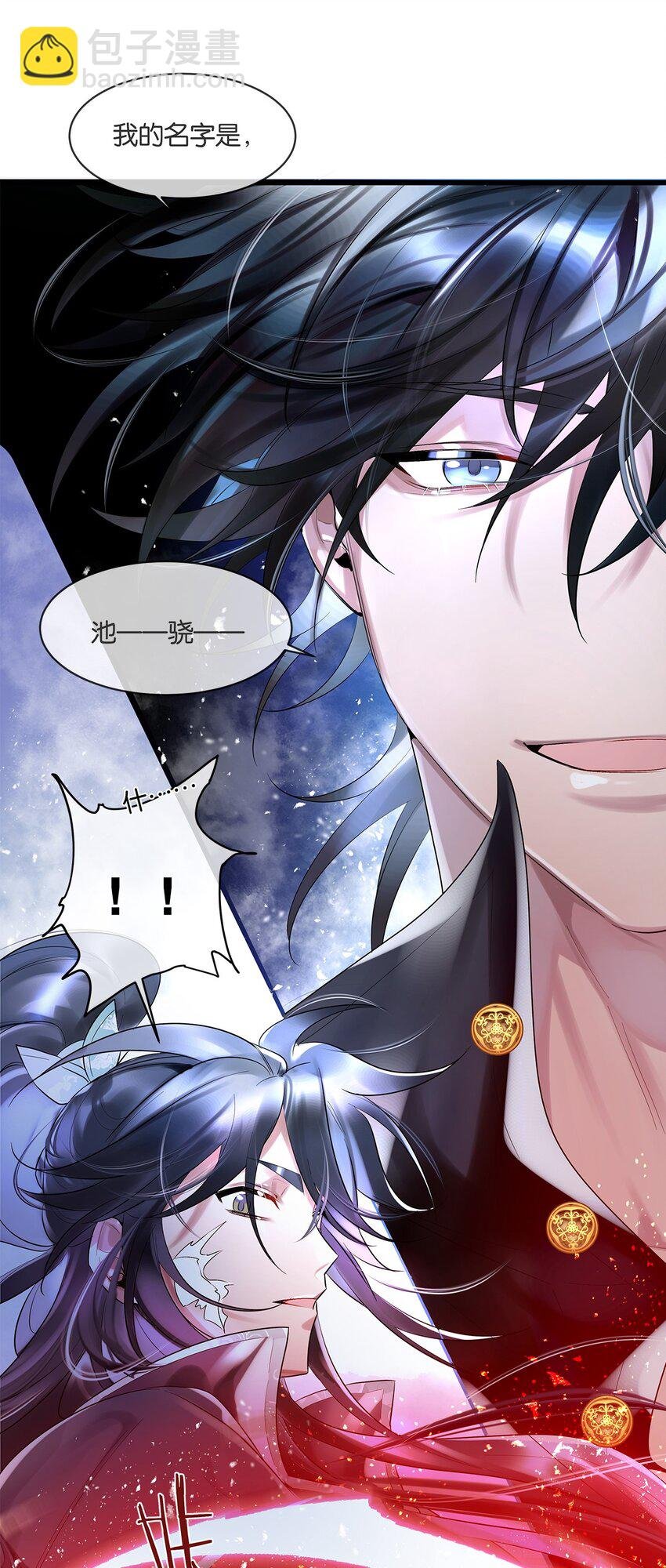 第07话 白眼狼