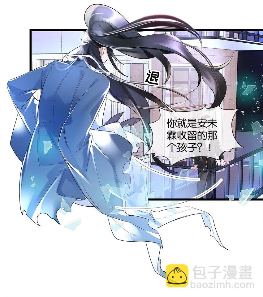 第07话 白眼狼