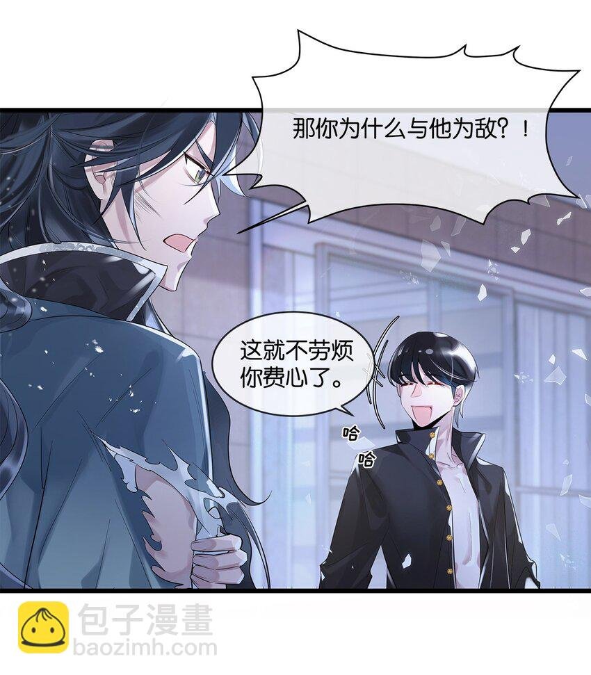 第07话 白眼狼