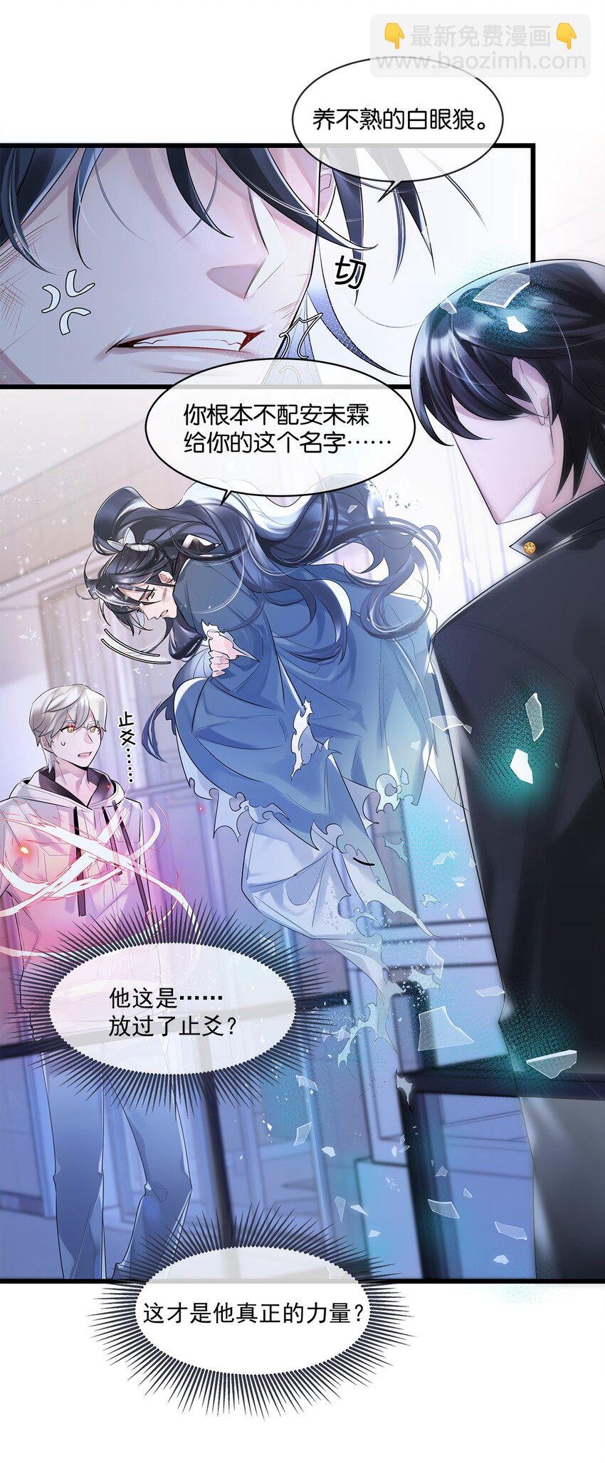 第07话 白眼狼