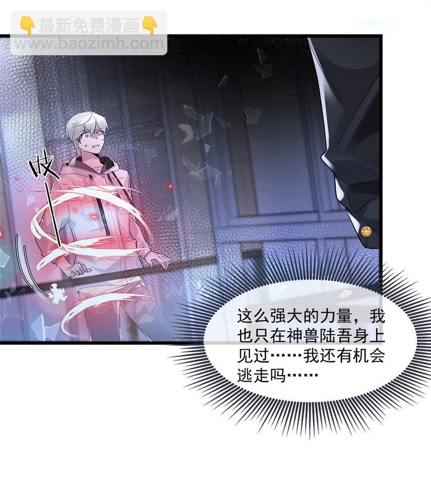 第07话 白眼狼
