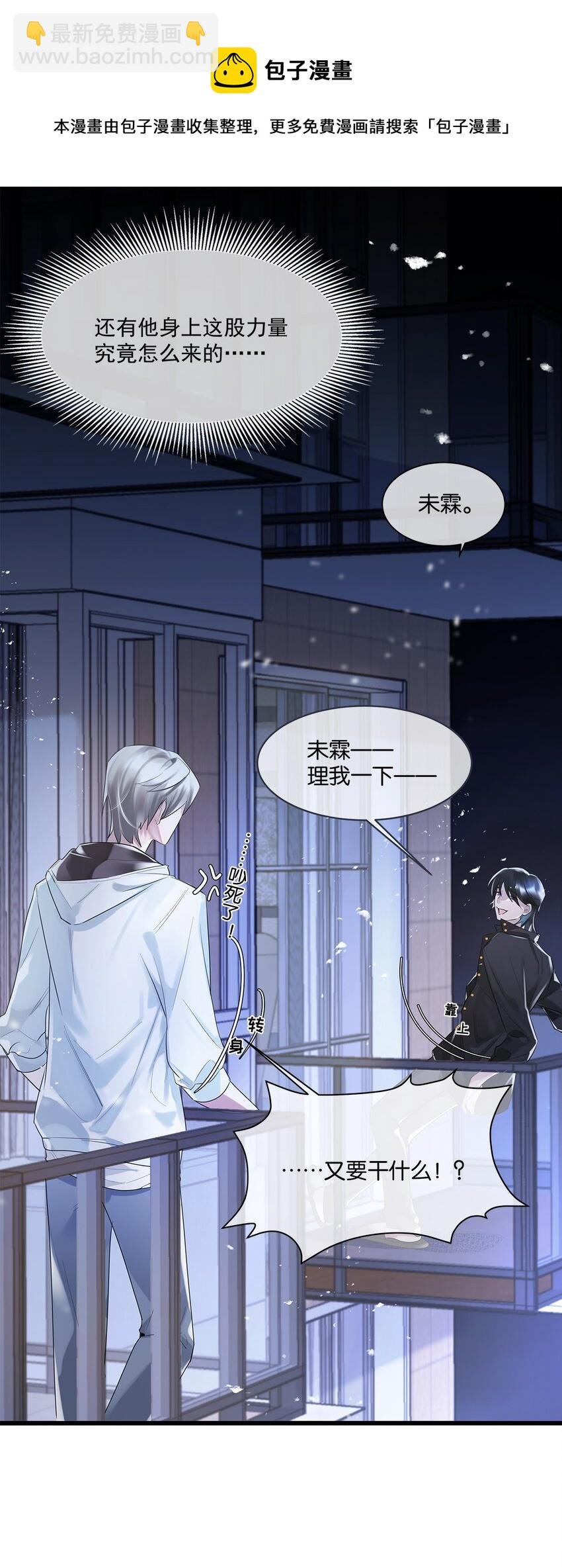 第07话 白眼狼
