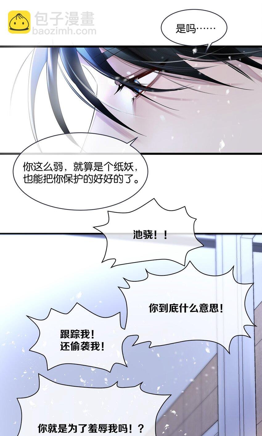 第07话 白眼狼