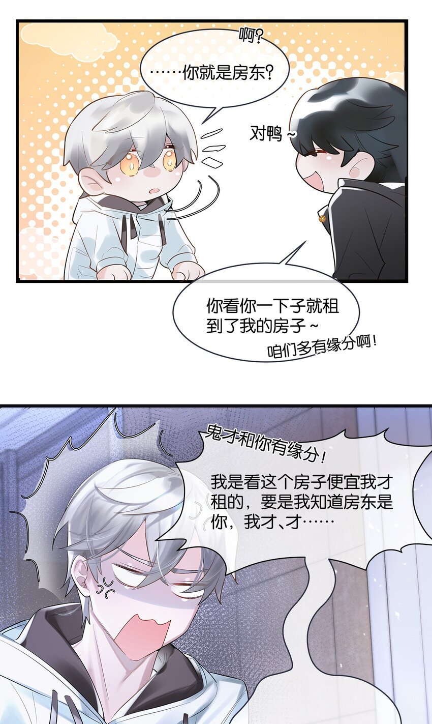 第07话 白眼狼