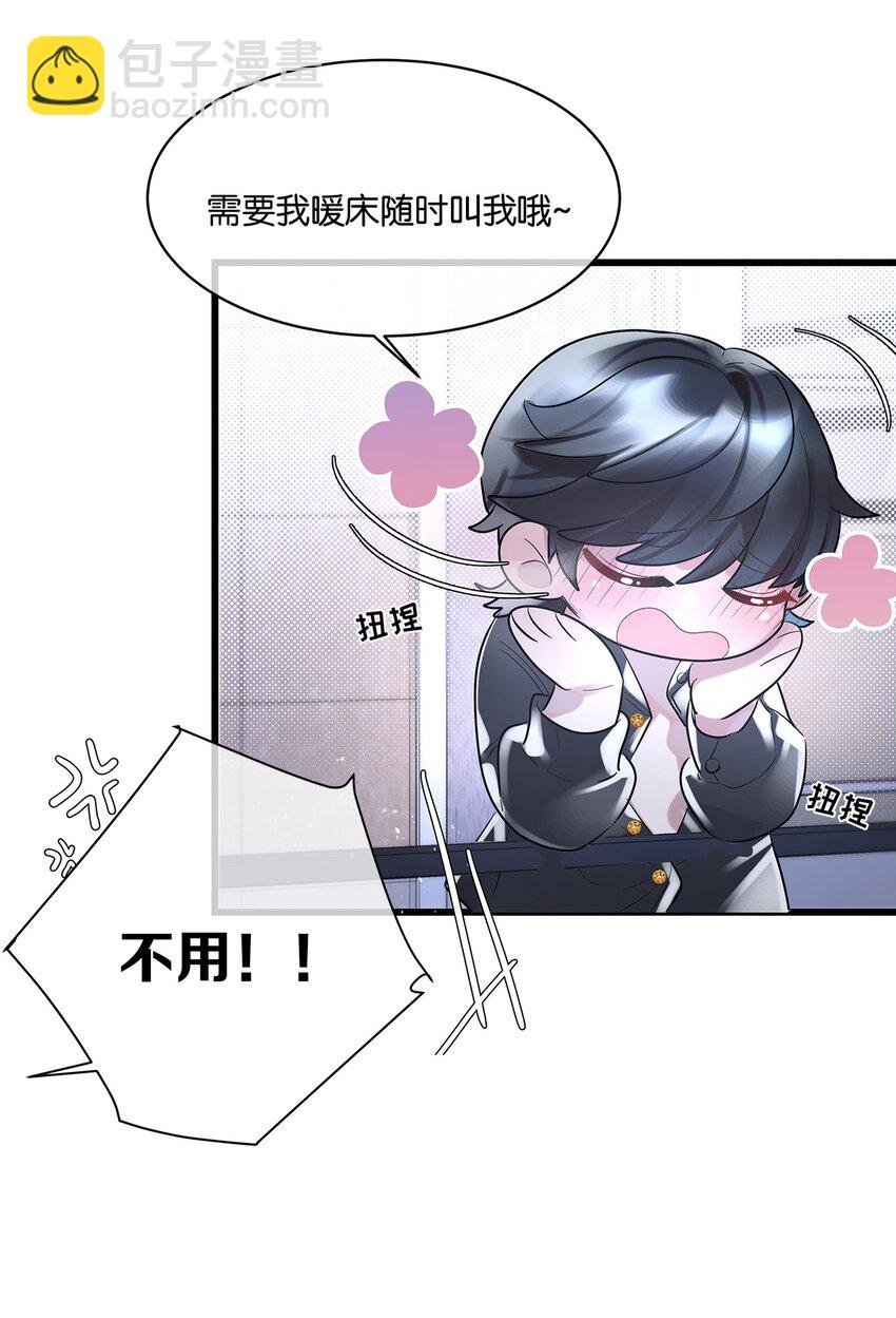 第07话 白眼狼