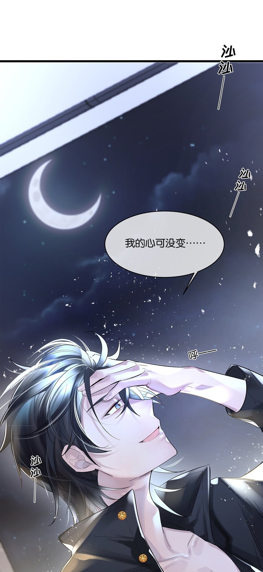 第07话 白眼狼