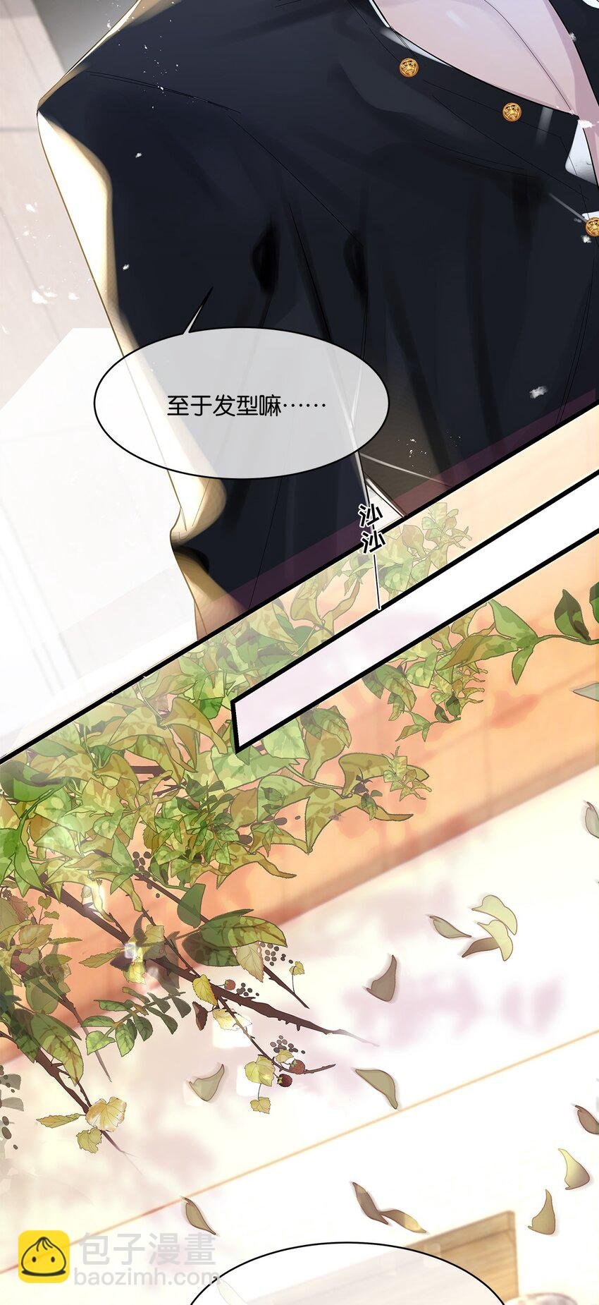 第07话 白眼狼