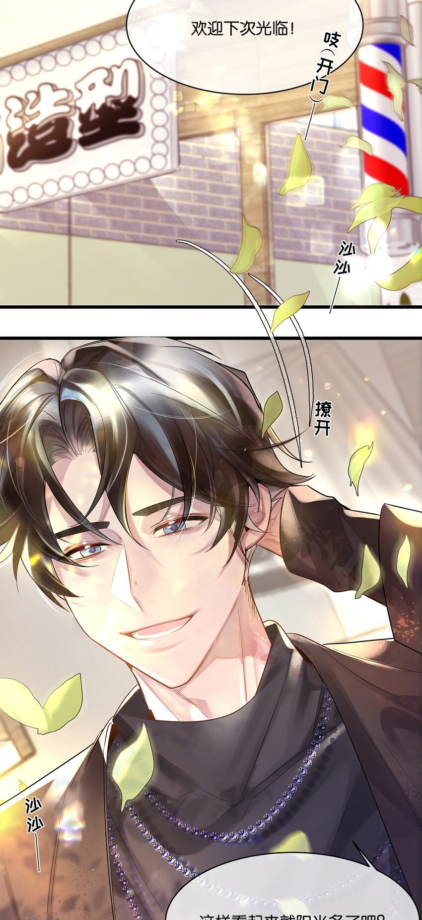 第07话 白眼狼