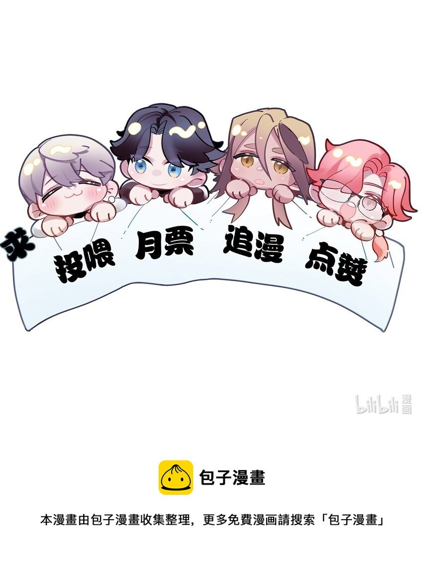 第07话 白眼狼