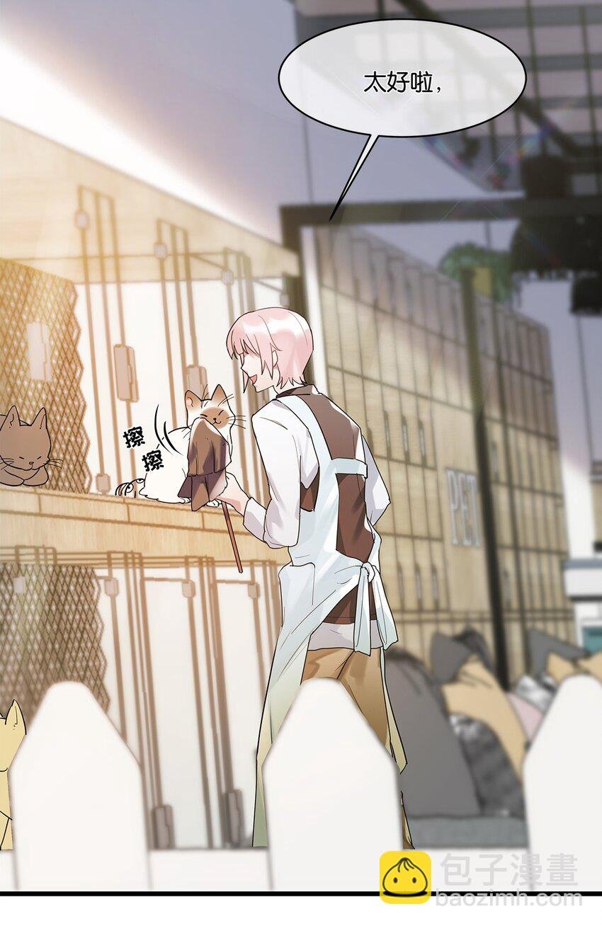 第08话 留在我身边