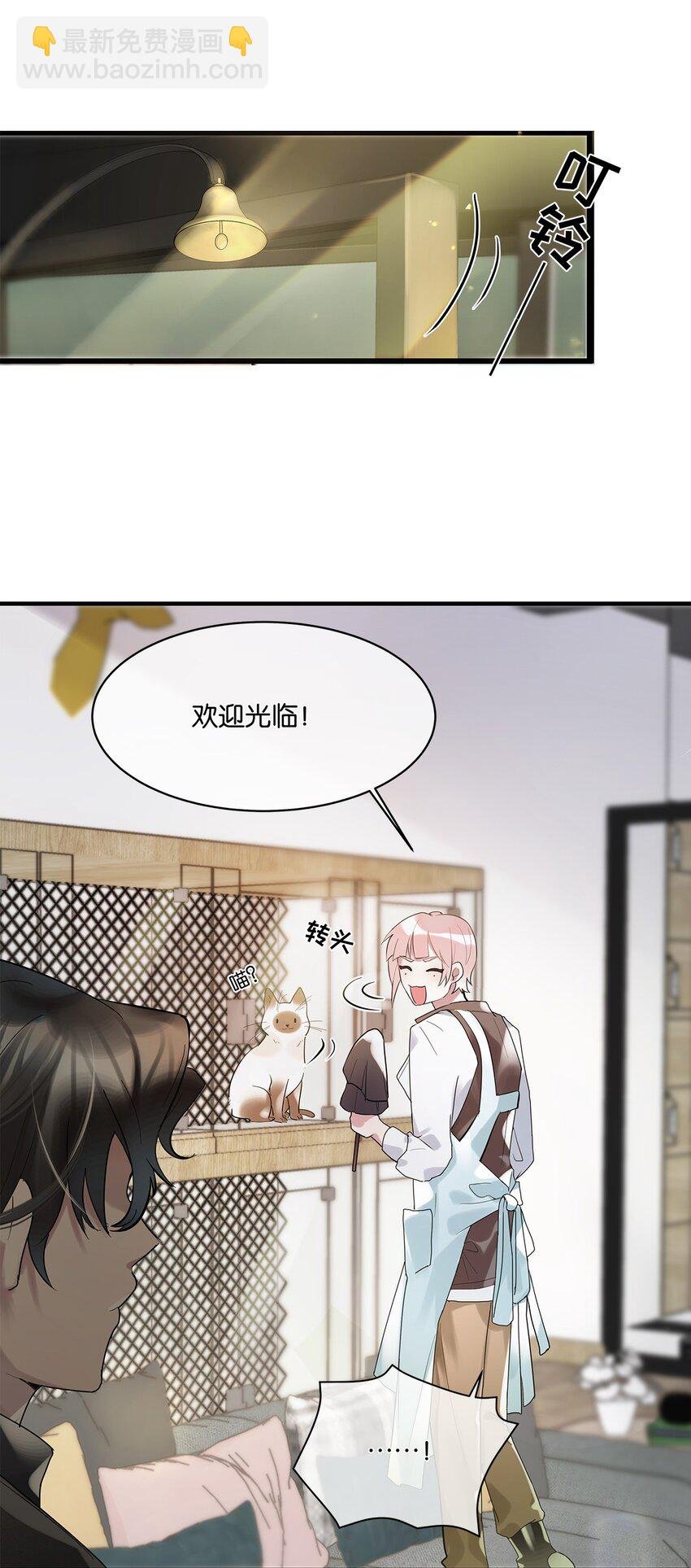 第08话 留在我身边
