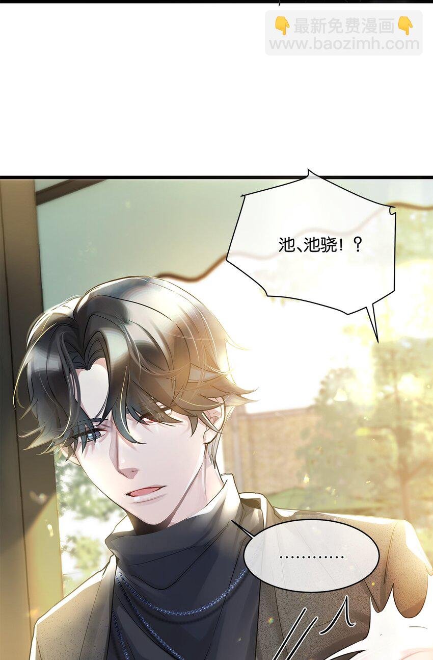 第08话 留在我身边