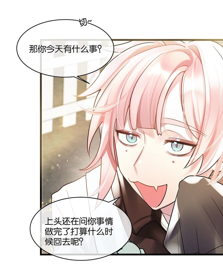 第08话 留在我身边