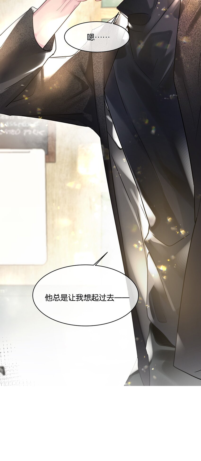 第08话 留在我身边