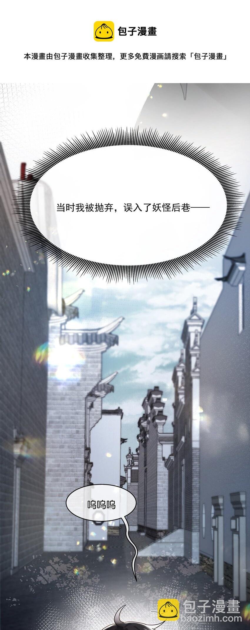 第08话 留在我身边