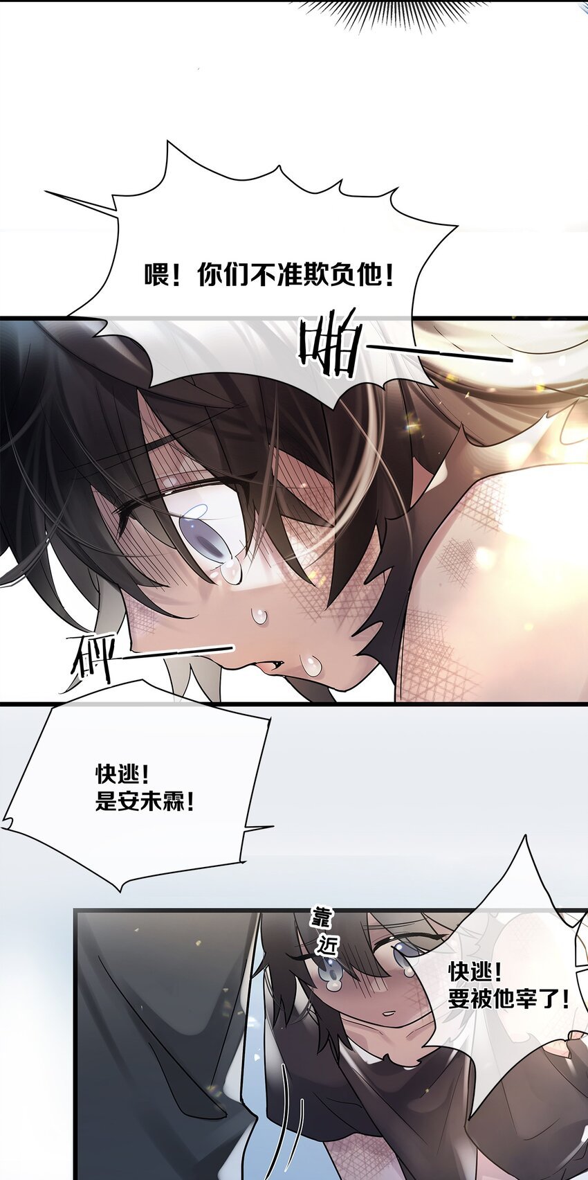 第08话 留在我身边