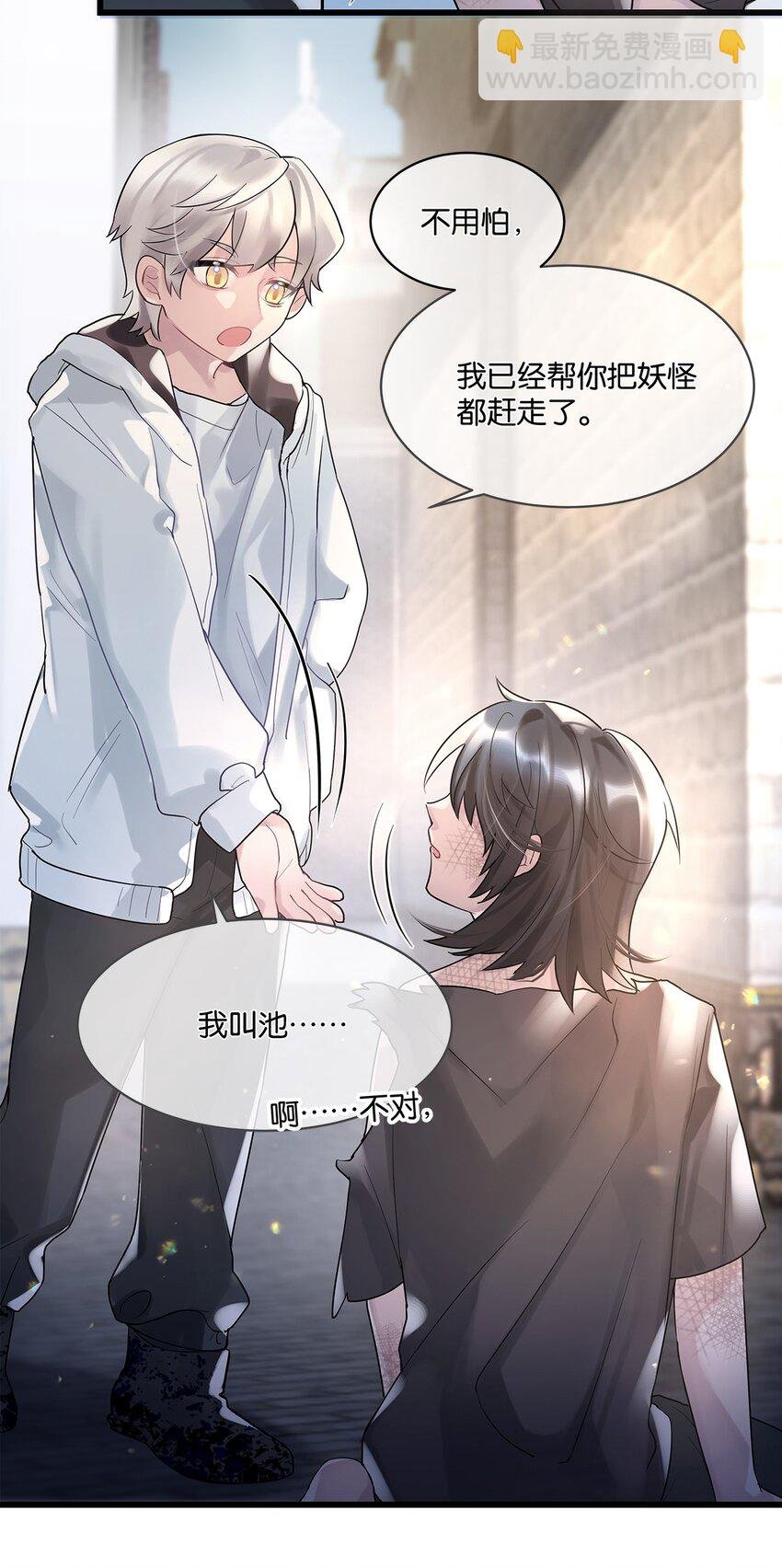 第08话 留在我身边