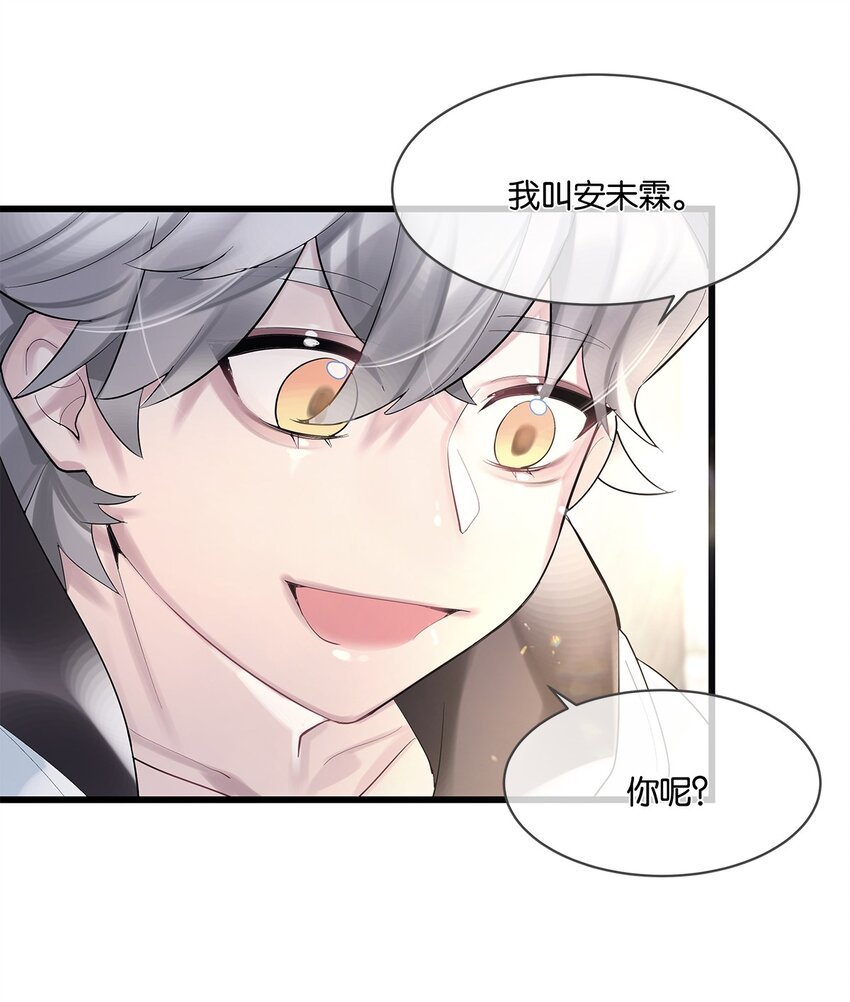第08话 留在我身边