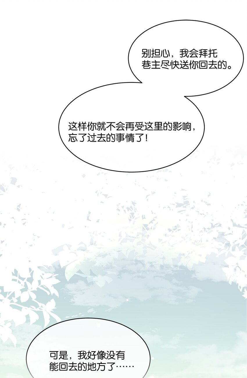 第08话 留在我身边