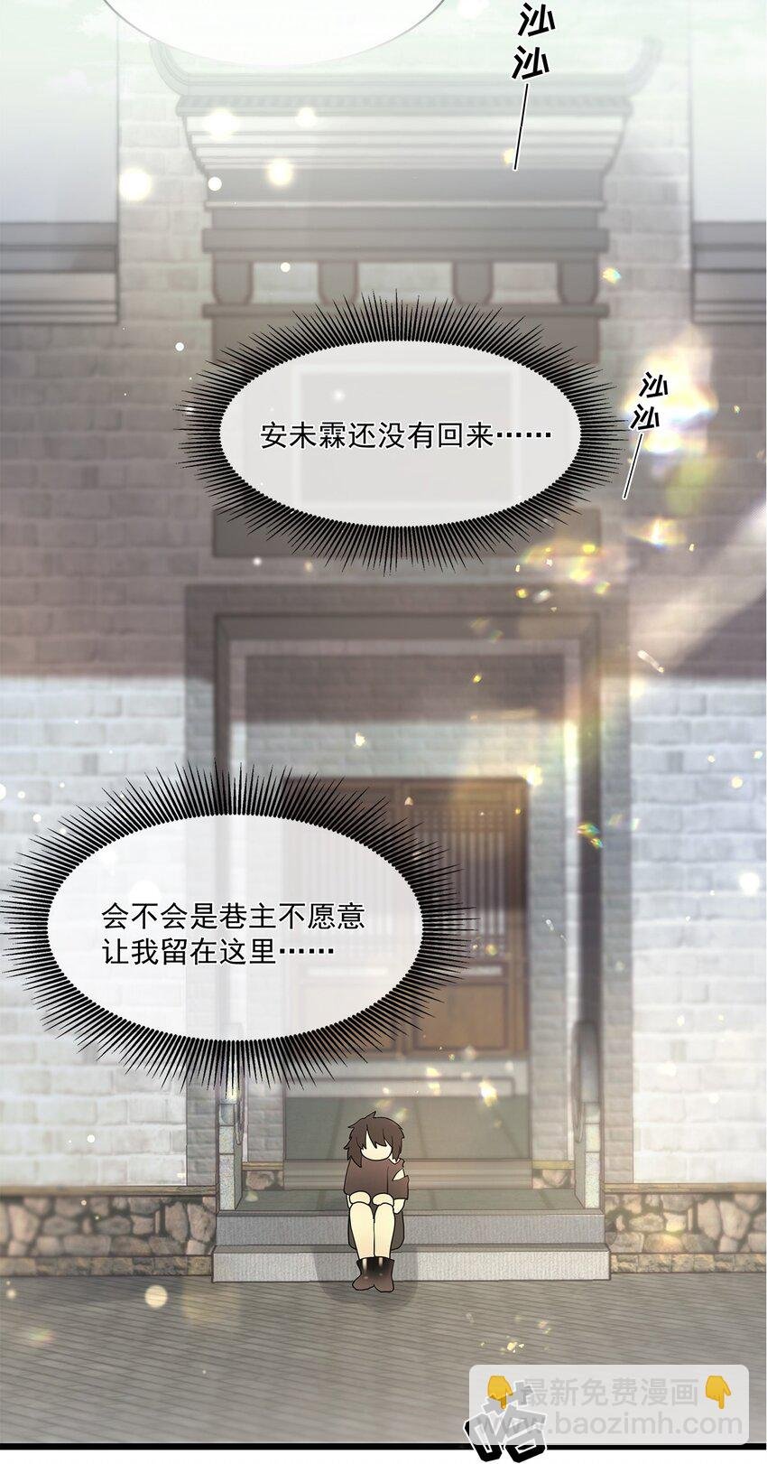 第08话 留在我身边