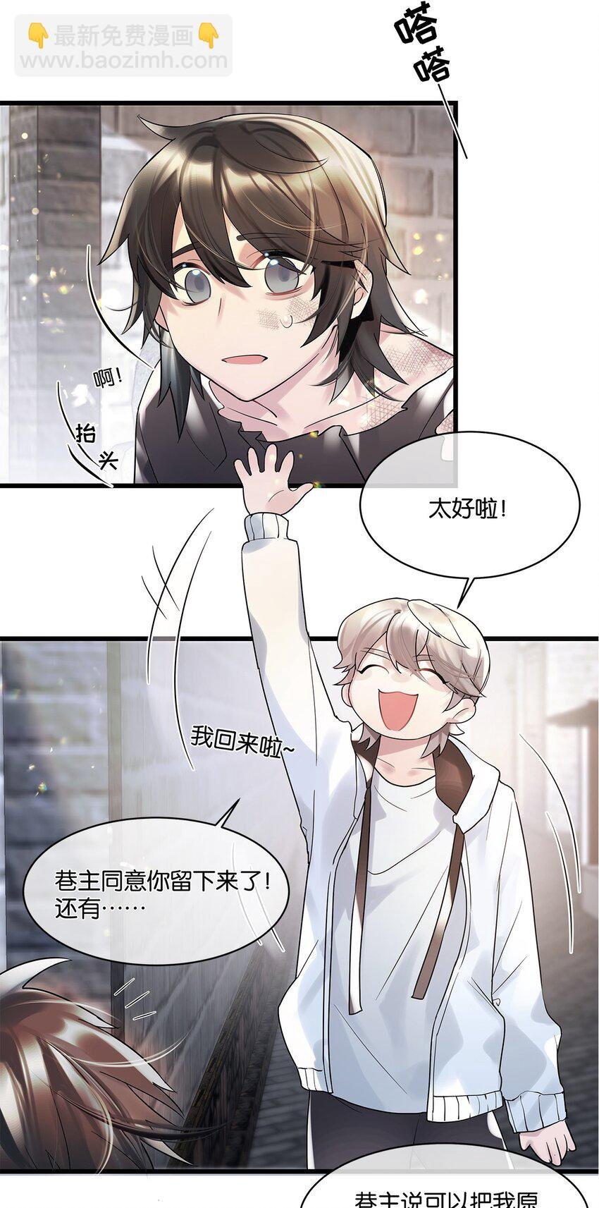 第08话 留在我身边