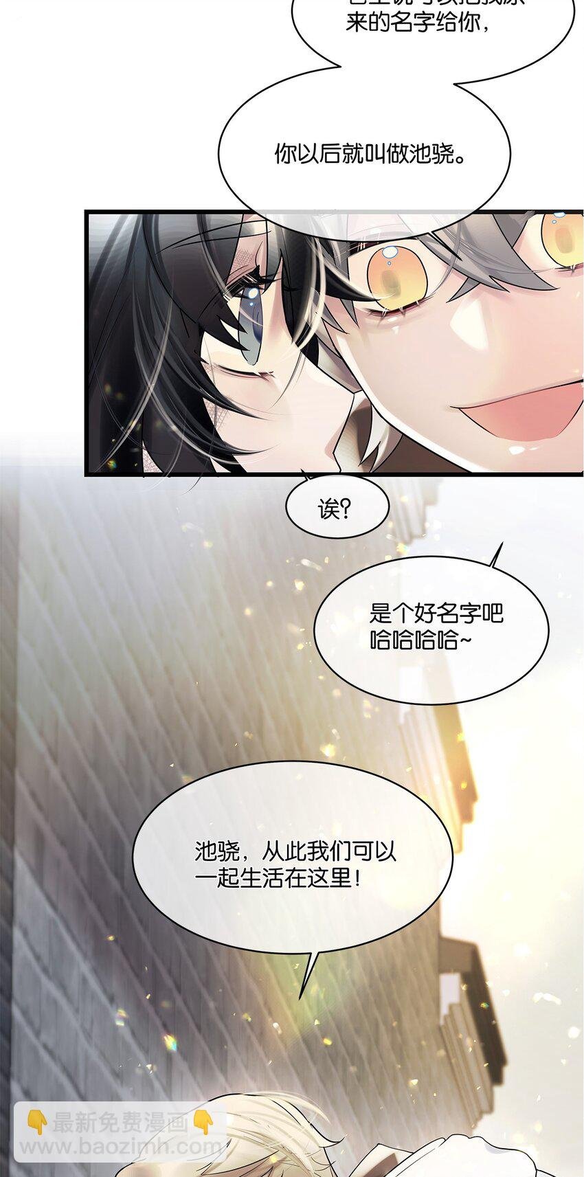 第08话 留在我身边