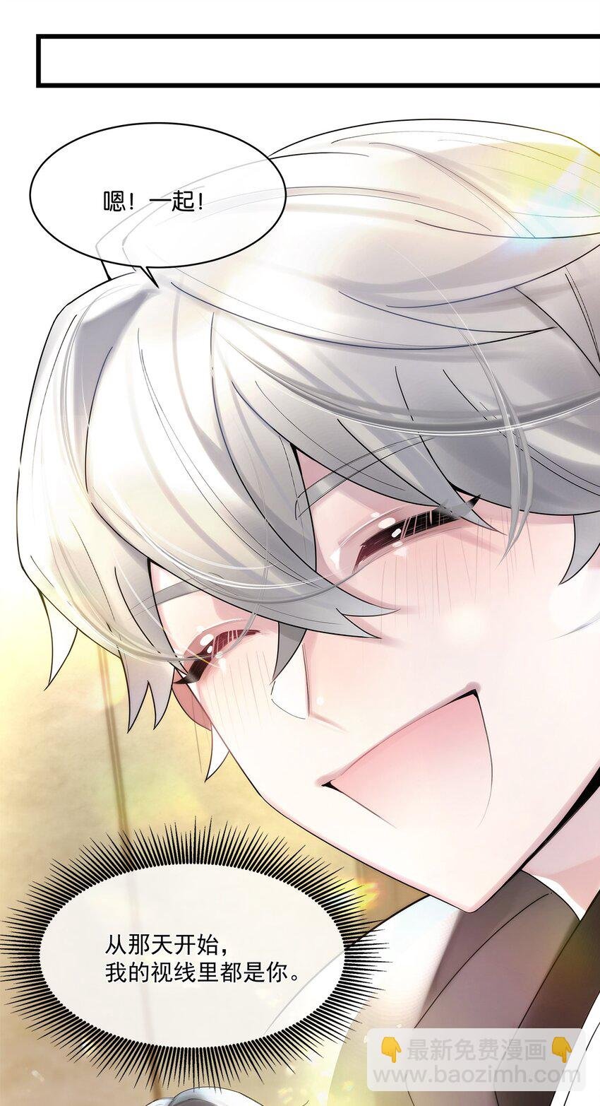 第08话 留在我身边