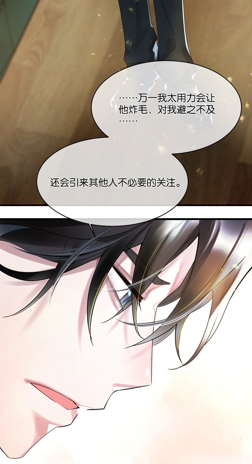 第08话 留在我身边