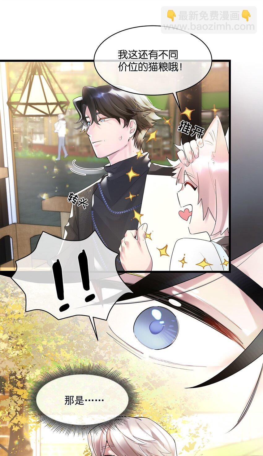 第08话 留在我身边