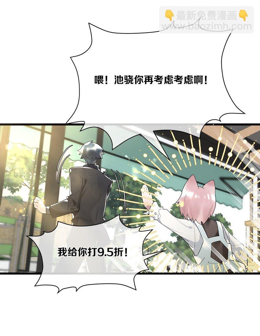 第08话 留在我身边