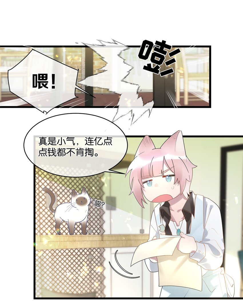 第08话 留在我身边