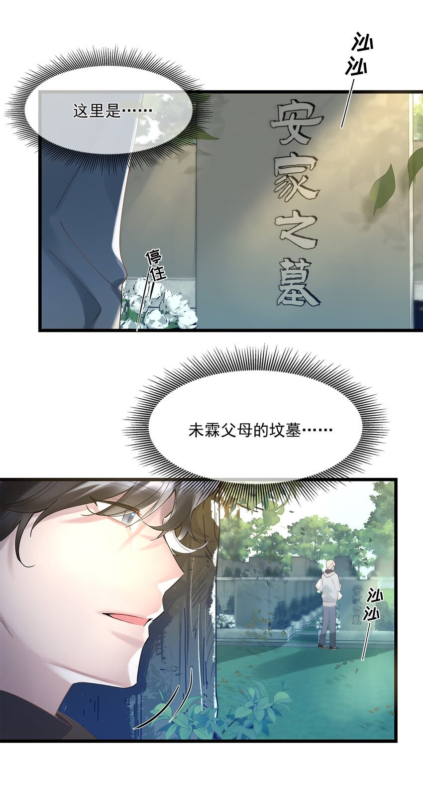 第08话 留在我身边